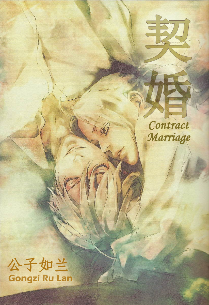 Contract Marriage Cover[fanmade]